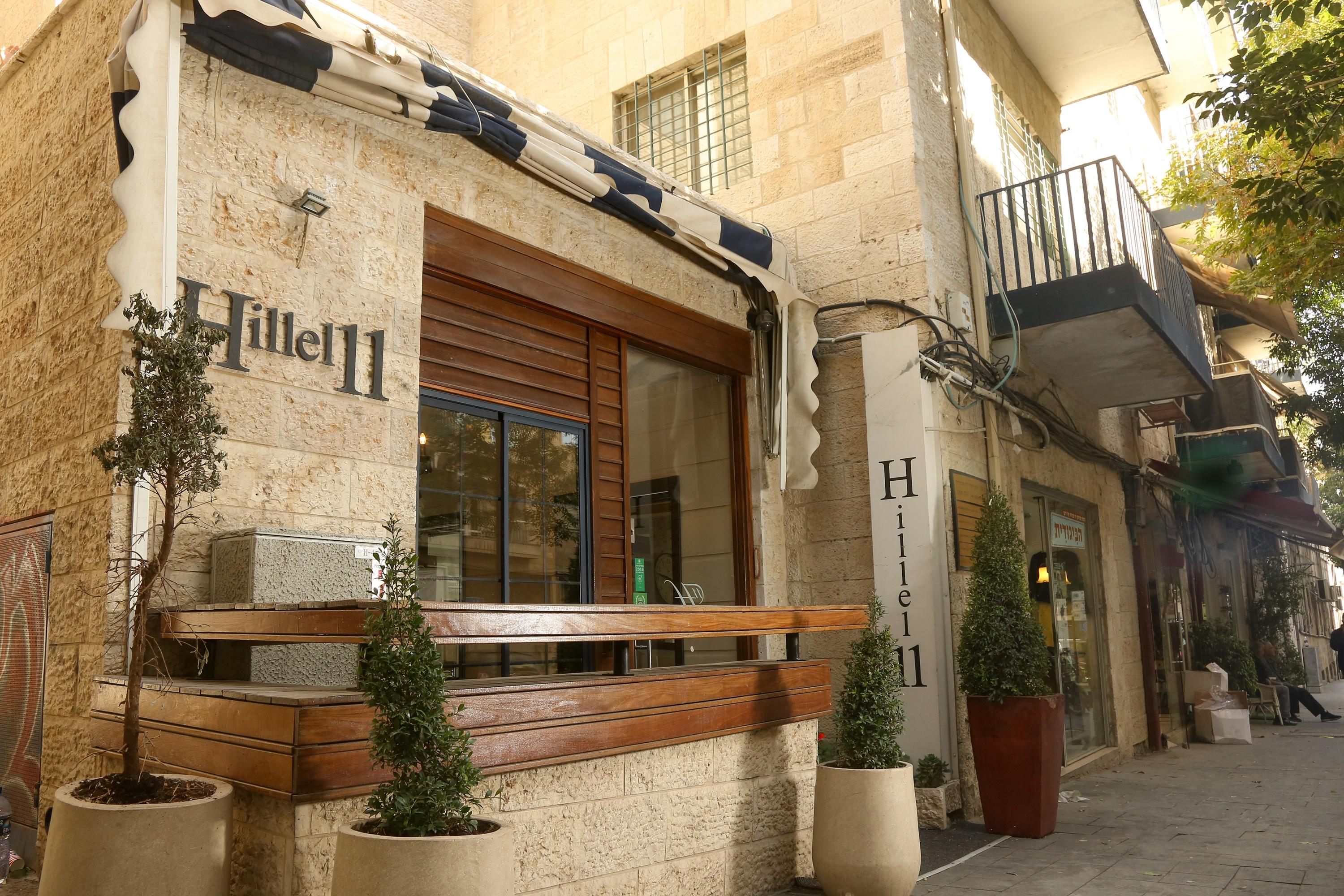 Hillel 11 Hotel エルサレム エクステリア 写真