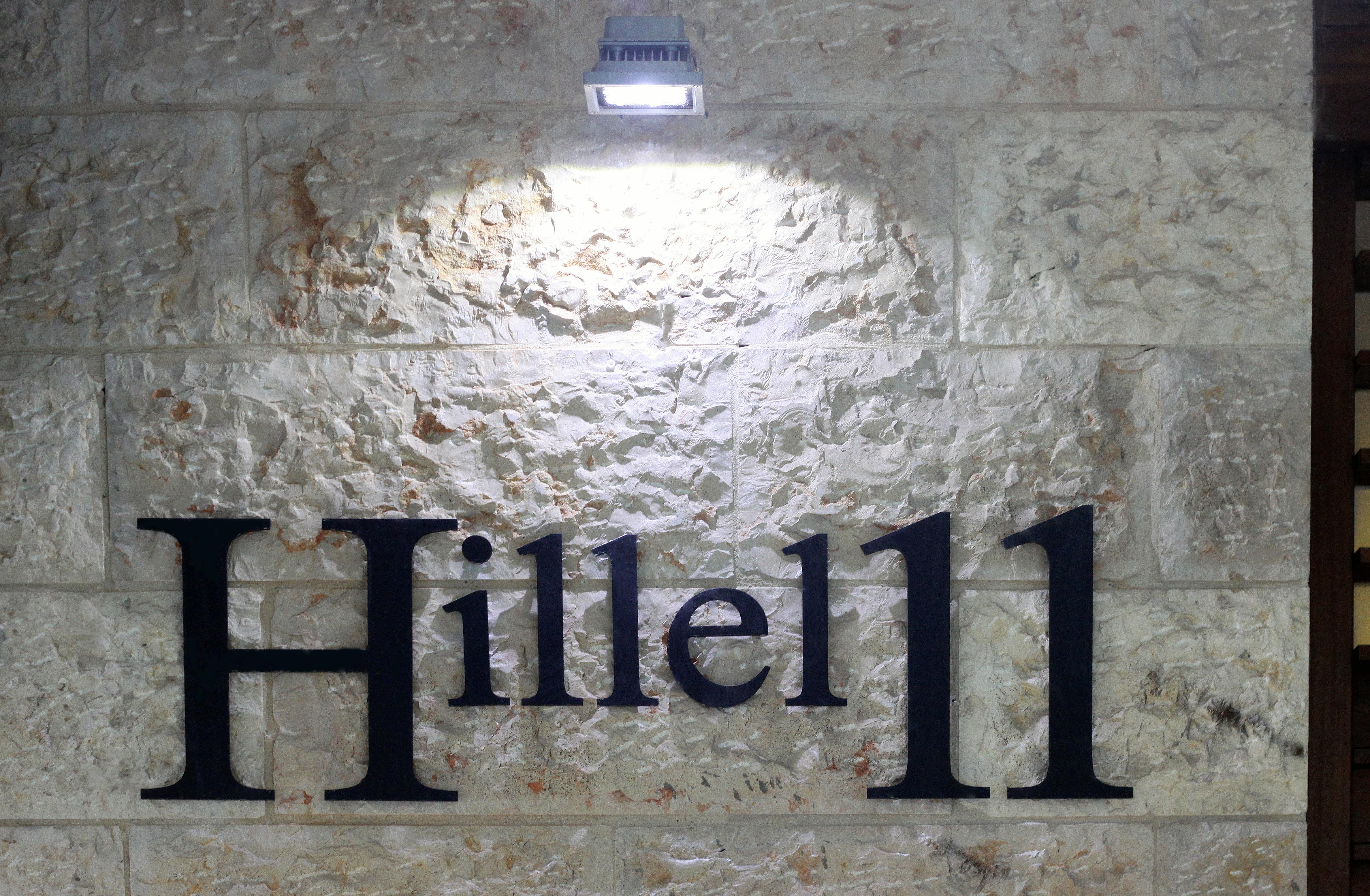 Hillel 11 Hotel エルサレム エクステリア 写真